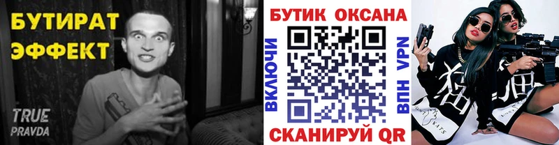 где можно купить наркотик  Очёр  БУТИРАТ бутик 