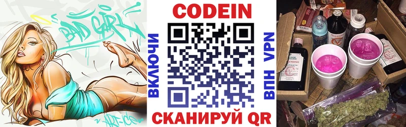 Кодеиновый сироп Lean напиток Lean (лин)  MEGA ССЫЛКА  Очёр  где продают  