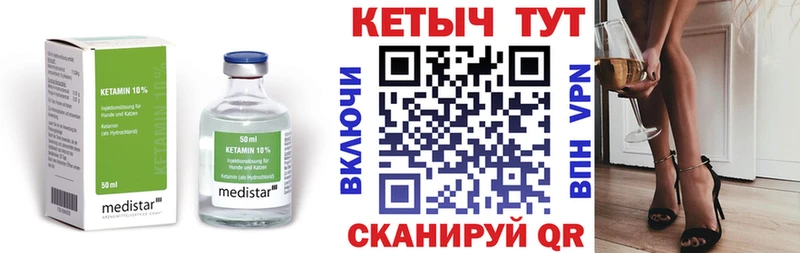 КЕТАМИН ketamine  МЕГА зеркало  Очёр 