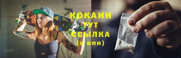 кокаин VHQ Балабаново