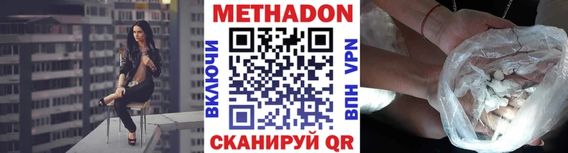 Метадон VHQ  Очёр 